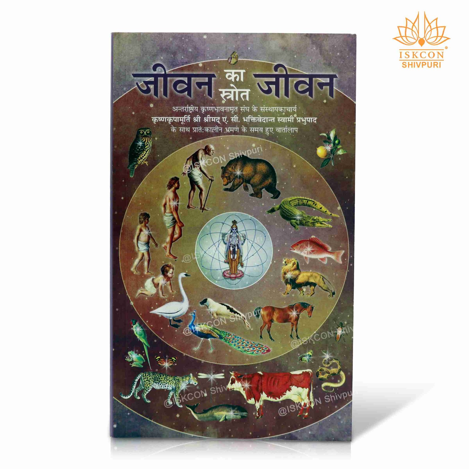 Jivan Ka Strot Jivan - Hindi